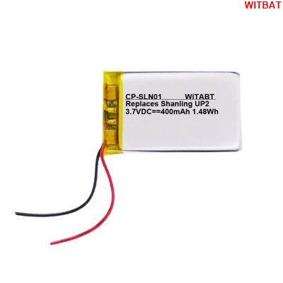 WITBAT適用山靈UP2音樂播放器電池🎀
