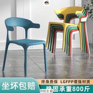 下殺價 休閒椅 化妝椅 書桌椅 北歐牛角靠背椅 家用客餐廳時尚舒適現代簡約書桌休閒凳塑膠椅子 電腦椅 北歐椅子實木餐椅