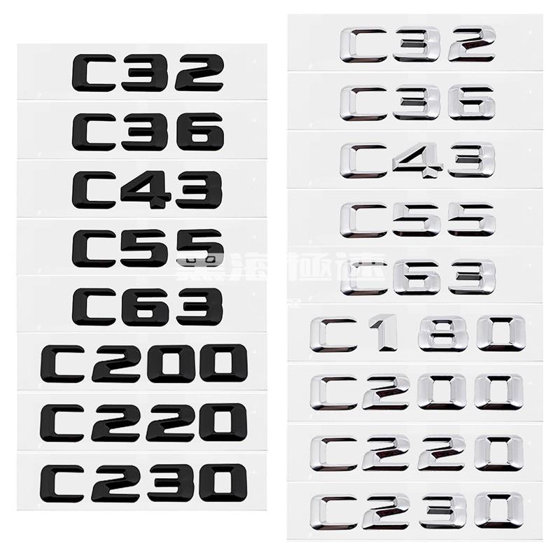 黑海極速•賓士 Benz C32 C36 C43 C55 C63 C180 C200 C220 C230金屬字母數字車貼