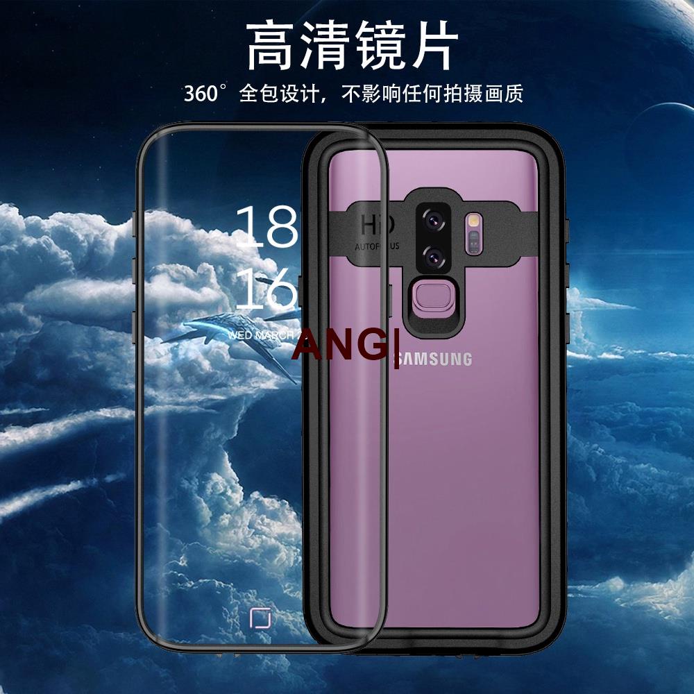 ANG|三星s9手機殼防水s9+plus保護套三防note8全包防摔矽膠s8+潛水殼