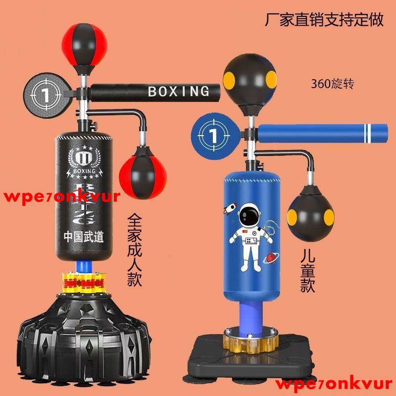 *暢銷*兒童拳擊反應靶旋轉立式速度球拳靶沙袋沙包小孩訓練躲閃器材家