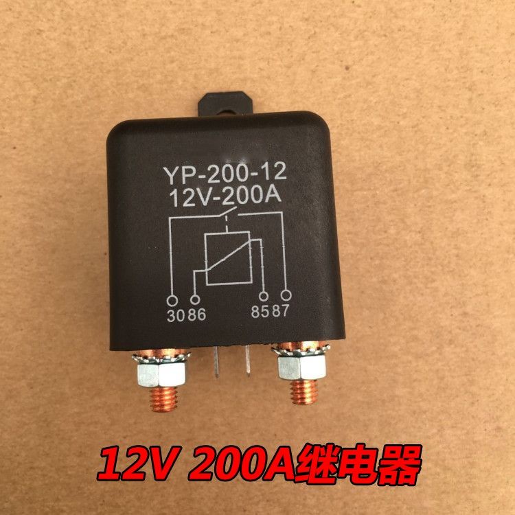 #9月熱銷#12V/24V大電流總電源開關啟動繼電器120A/200A大功率汽車繼電器