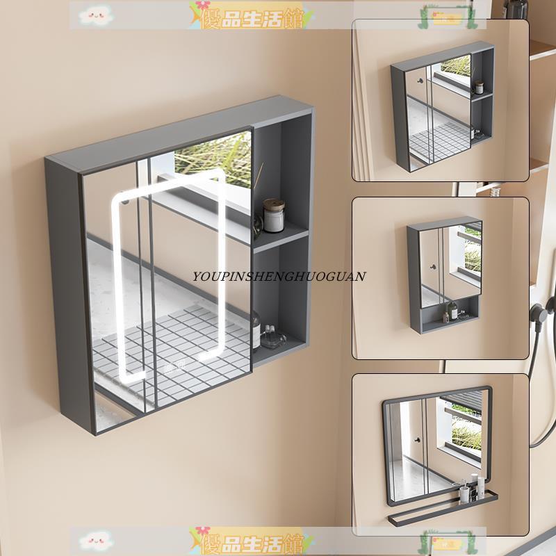 可開發票 太空鋁智能帶燈除霧浴室鏡柜 衛生間掛墻式 帶置物 單獨收納 一體鏡箱