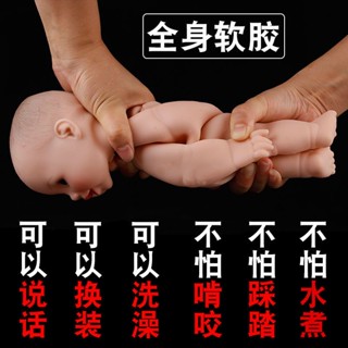 【免運】模擬嬰兒娃娃/全軟膠模擬嬰兒洋娃娃智慧早教發聲洗澡陪睡小寶寶布安撫玩具女孩