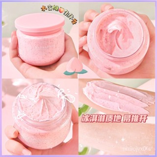 HEYXI水蜜桃奶油身體磨砂膏 🍑去角質磨砂膏 磨砂膏 去角質 身體護理 冰淇淋磨砂膏 深層清潔嫩膚浴鹽