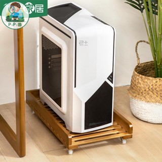 電腦主機托架可移動臺式散熱機箱架簡約主機託盤帶輪子楠竹機箱底座