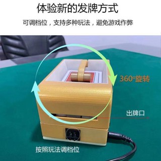 有貨 桌遊賭場同款 撲克自動洗牌器 自動發牌器全自動便攜發牌機迷你撲克機紙牌機多人炸金花鬥地主鬥牛發牌機器撲克a