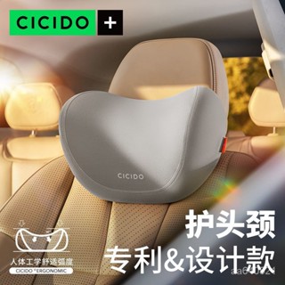 🔥新品促銷19🔥CICIDO汽車頭枕護頸枕車載記憶棉靠枕車用車內座椅上頸椎脖子枕頭【德藝全球購D】