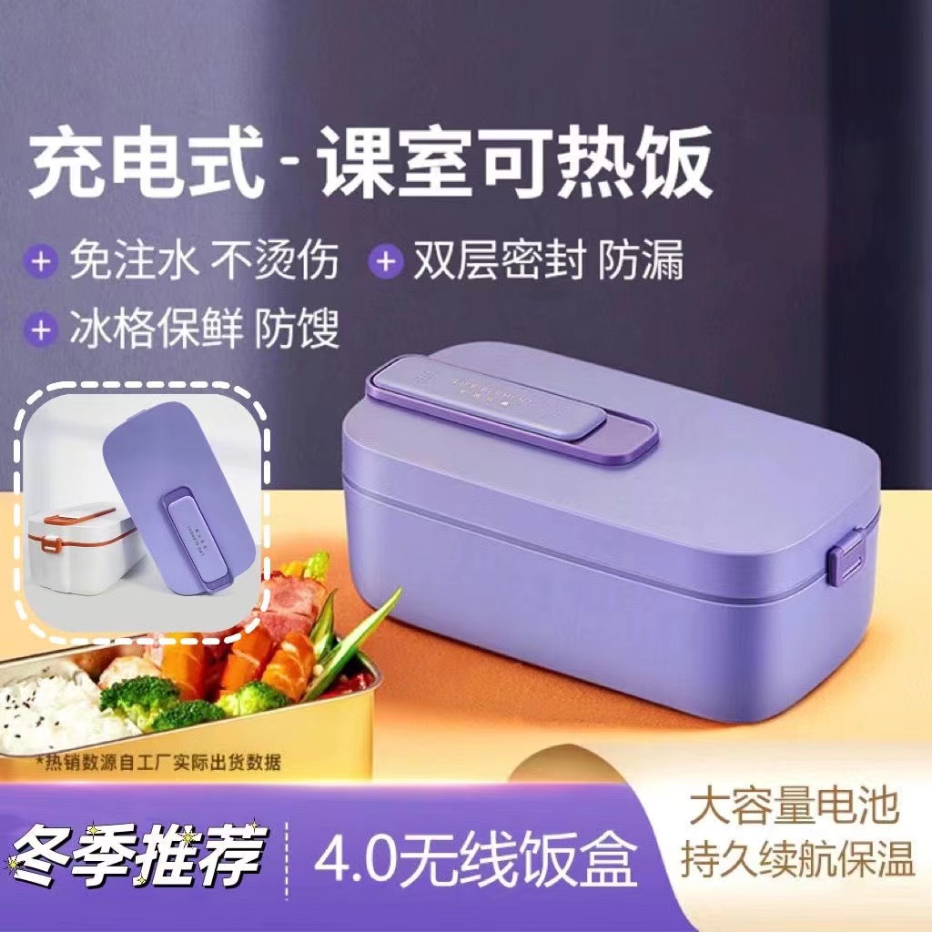 無線熱飯菜神器上班族學生充電式加熱飯盒保溫飯盒電熱便當盒免插