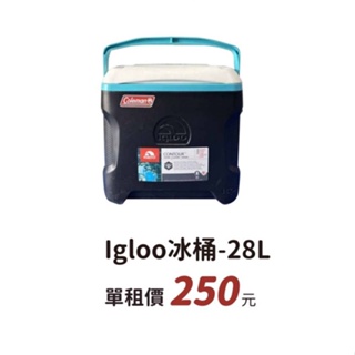 【過露客】Igloo冰桶 28L 出租 租借 露營 烤肉 野餐 車宿