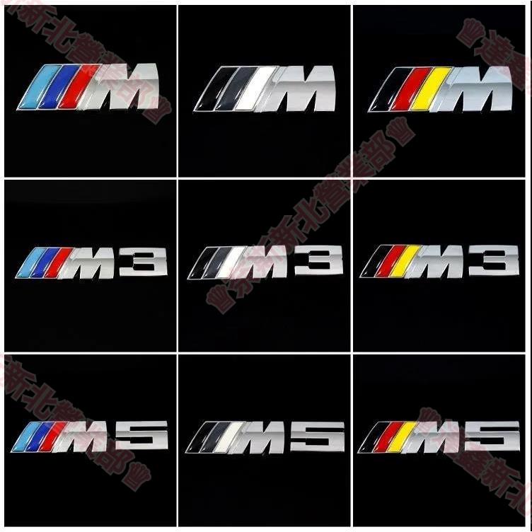 新北免運♕汽車BMWBMW 裝飾貼 M3 M5金屬 水箱罩標 中網標 IIIM尾標貼 M系 改裝專用配件