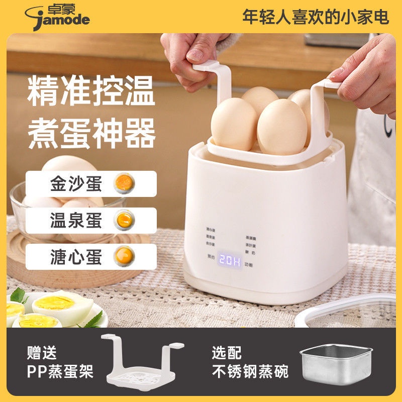 熱賣蒸蛋器多功能小型早餐機溫泉蛋茶葉蛋預約智能家用煮蛋神器