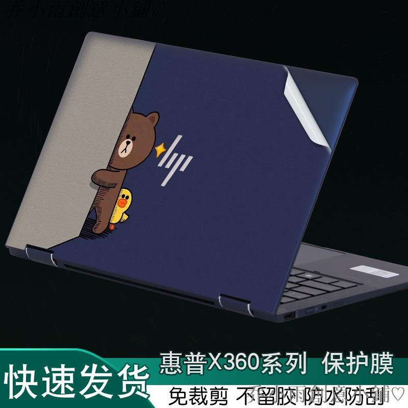 適用hp惠普Elite貼紙Dragonfly14G2筆記本830EliteBook蜻系列13.3英寸1030X360訂製