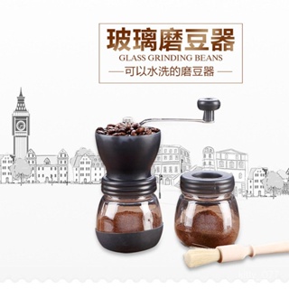 【熱銷】可水洗手搖咖啡磨豆機研磨機 咖啡研磨器 手動咖啡機粉碎機磨粉機 UZVG
