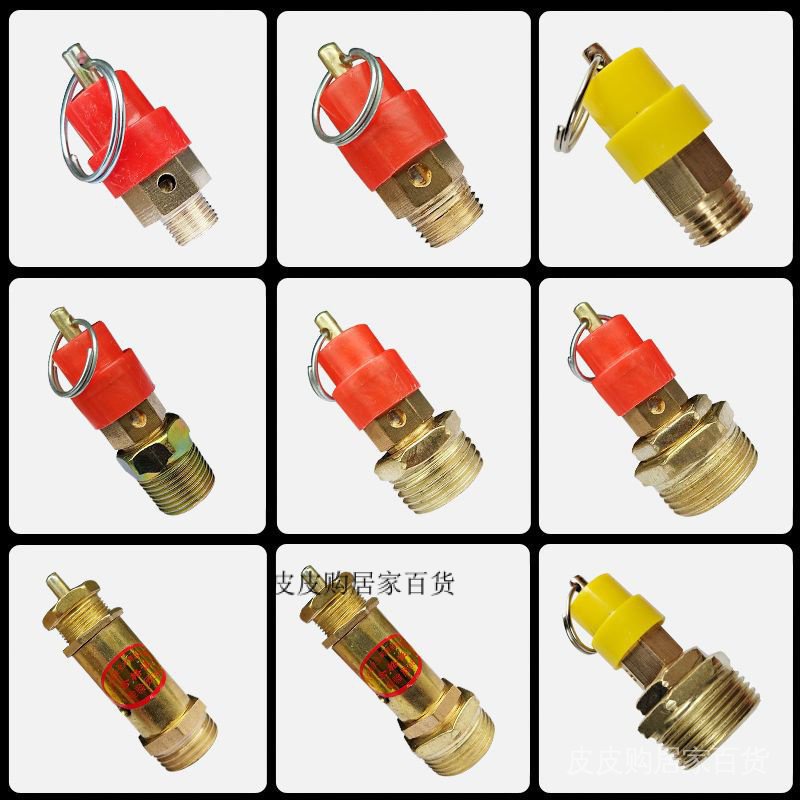 【優惠】【空壓機配件】小紅帽彈簧式空壓機排壓閥洩壓閥氣泵儲氣罐自動排氣閥2分4分熱賣