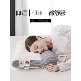 日本 骨科 反弓 牽引 護頸 椎枕 睡眠 枕芯 家用 助分區 頭枕 頸椎 支撐 舒適 健康 睡眠 枕