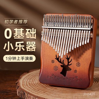 💥蝦皮最低價💥21音拇指琴17音卡林巴琴初學者女生手指鋼琴孩子生日禮物網紅樂器