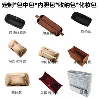 🔥臺灣.熱賣🔥（免運）定製各種型號包包內膽包包中包收納包內襯包整理化妝包撐包袋中袋迷你包內膽包 內膽精品定製內膽