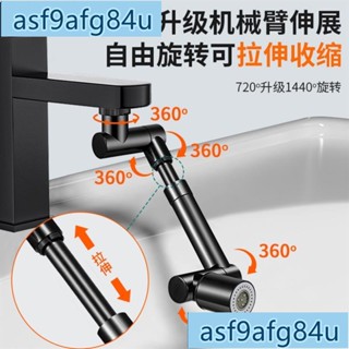 爆款🌹🌹通用可伸縮機械臂萬向延長器 1440°旋轉洗漱神器 臉盆水龍頭 花灑嘴 防濺水嘴起泡器 萬能接頭 可167