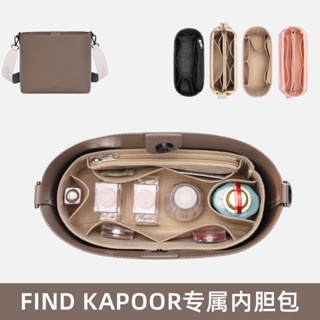 🌟臺灣出貨（免運）🌟適用於Find Kapoor水桶包內膽收納整理內襯內袋撐形包中包韓國FKR