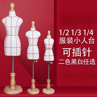 『汐檬』教學小人臺立體裁剪女模特學生標準迷你服裝製版設計234分之一bjd
