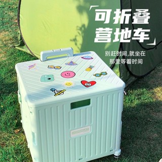 【破損包賠 限時優惠】拉桿收納箱可折疊帶輪小推車戶外露營野餐儲物車載後備箱書箱宿捨