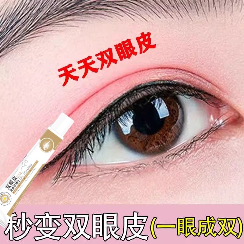 【台灣發售】雙眼皮定型霜 【媽生雙眼皮】雙眼皮定型霜大眼神器隱形透明貼膠水持久純慾風