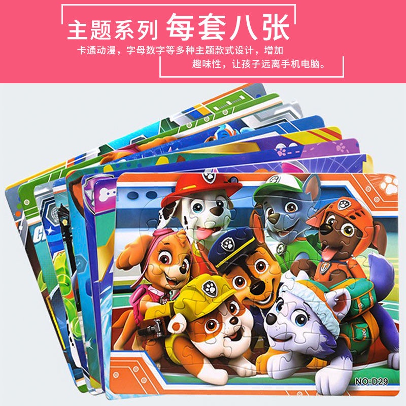 【熱銷】 40片紙質 汪汪隊拼圖 兒童益智 力男女孩幼兒寶寶3-6歲平面拼板玩具 Zz