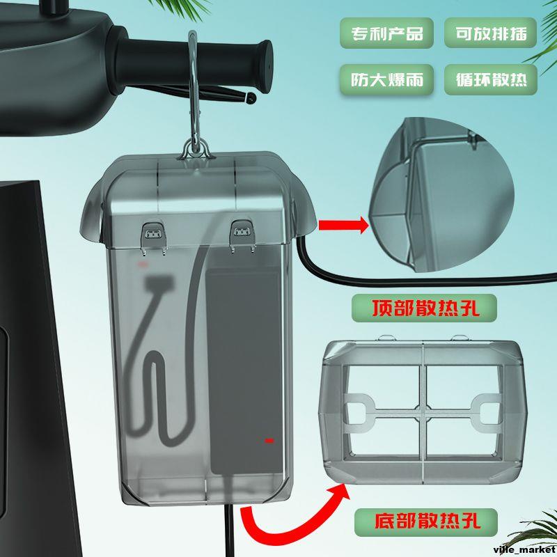 機車 電動車配件 電動車充電器防水罩下雨天充電防水盒防雨罩收納盒可用掛勾懸掛