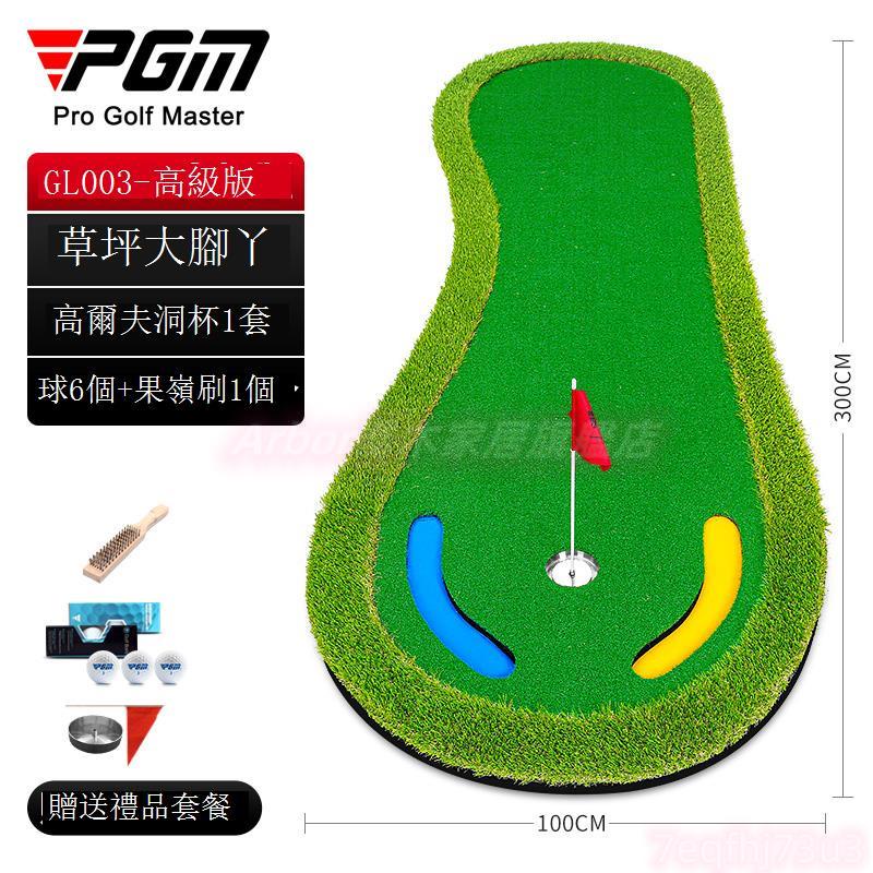 高爾夫推桿練習器 高爾夫訓練器 高爾夫推桿器 高爾夫打擊墊 高爾夫練習墊 高爾夫練習網 高爾夫球毯 PGM 0.9*3m