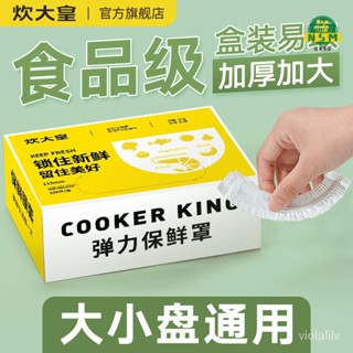 一次性保鮮袋 PE保鮮膜套 保鮮膜套 萬用保鮮膜套 保鮮蓋 保鮮封口套 食物保鮮膜 一次性保鮮膜套 保鮮封口套 自封口保