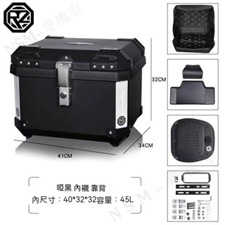 運費折扣機車尾箱 機車後箱 機車行李箱 機車後備箱 摩託車置物箱 機車置物箱 機車後行李箱 機車箱子非鋁閤金尾箱大容