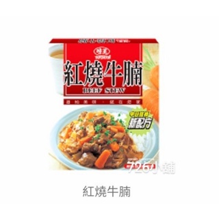 味王 紅燒牛腩調理包(200g/盒)