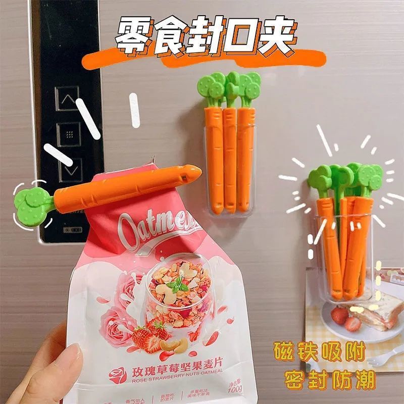 創意可愛胡蘿卜食品封口夾卡通零食防潮密封夾磁鐵冰箱貼帶收納盒