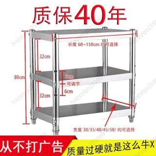 現貨 現貨加厚不銹鋼廚房置物架落地多層收納架功能架微波爐架家用可訂做架丹麥
