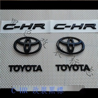 ✳【專用】Toyota CHR 23新款 黑色車標CHR卡羅拉銳志雷凌凱美瑞漢蘭達榮放霸道威致炫標志