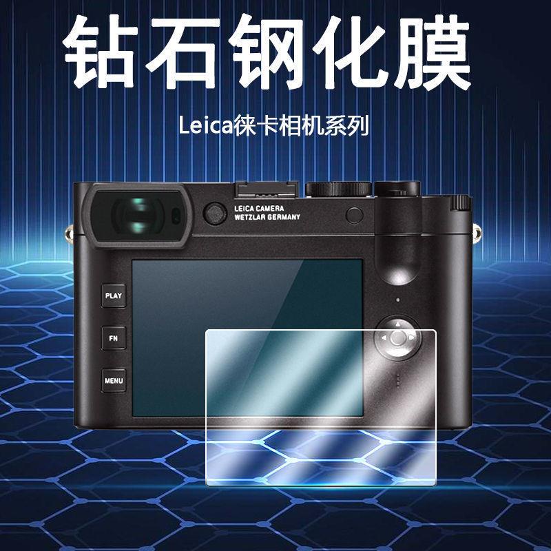 【新款電子產品】徠卡Q2鋼化膜徠卡Q2 Reporte相機貼膜3英寸螢幕膜液晶屏保護徠卡Q