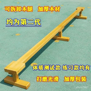 平衡木幼兒園兒童木質平衡木感統訓練平衡木體測平衡木早敎獨木橋