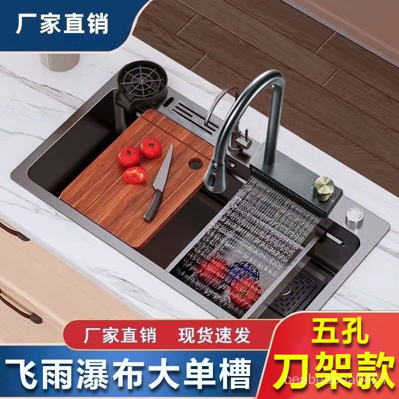 廚房多功能加厚手工刀架瀑佈水槽納米不銹鋼洗碗池大單槽洗菜盆