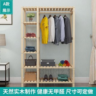優選#保固~可定製/現代簡易鬆木臥室衣帽架衣服架衣櫃衣架環保實木落地室內掛衣架 G4UW