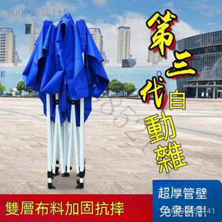 廠家直銷 限時特惠戶外廣告帳篷遮陽棚伸縮折疊防水棚子四角大傘 四腳雨棚 帳篷 遮雨棚 停車棚 速搭