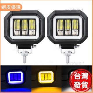 🔥廠商直發📣方形防水汽車工作燈天使眼LED燈聚光越野車燈機車輔助燈40W射燈