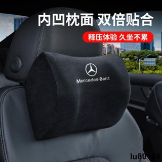汽車工具#汽車周邊奔馳頭枕護頸枕S級C級A/E級e300l GLA GLC GLE汽車邁巴赫頭枕腰靠