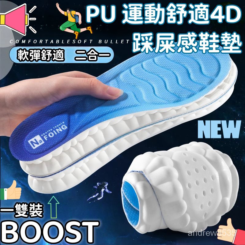 隔日到店 運動鞋墊 氣墊鞋墊 乳膠鞋墊 久站鞋墊 鞋墊久站 減壓鞋墊 踩屎感鞋墊 透氣鞋墊 鞋墊 減壓 久站 踩屎感