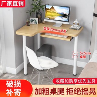 【免運#破損補發】轉角書桌電腦臺式辦公桌臥室拐角學生寫字小型現代簡易傢用小桌子 T1PM