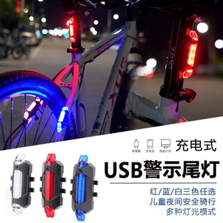 臺灣熱銷🌸自行車尾燈夜行燈公路車尾燈青少年兒童可充電尾燈警報燈尾燈 XPWF