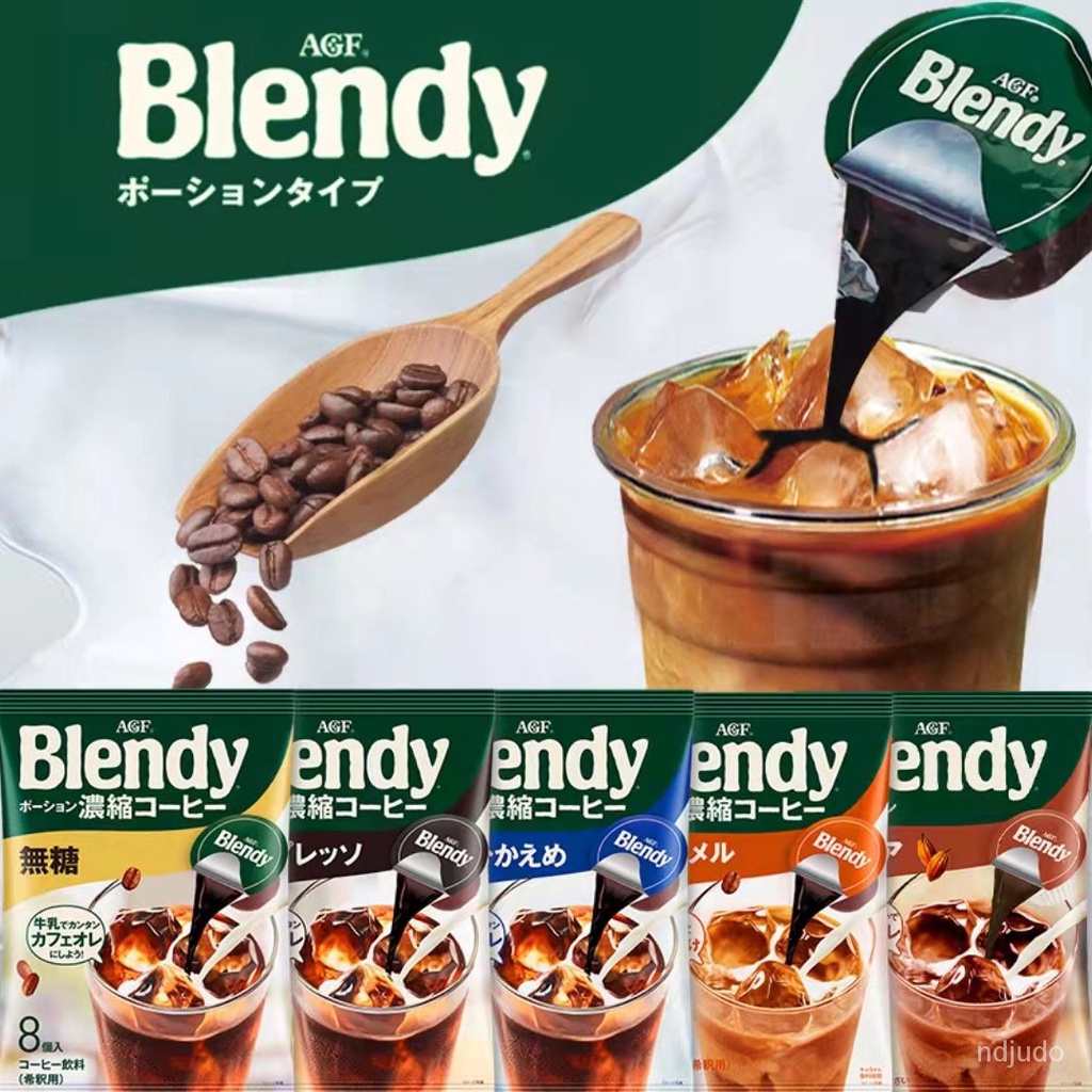 咖啡 咖啡 現貨日本進口AGF blendy佈蘭迪濃縮膠囊咖啡液速溶冰美式衝飲