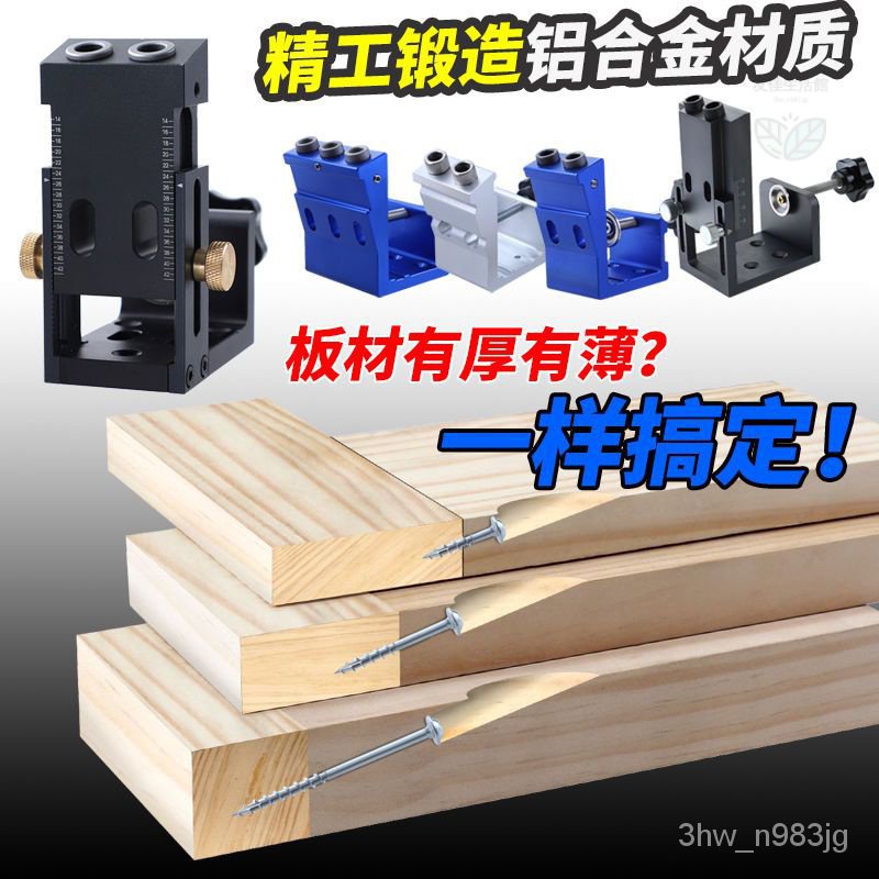 木工斜孔打孔器 斜眼定位器 鋁閤金15度角鑽孔木闆拚接輔助神器 木作工具