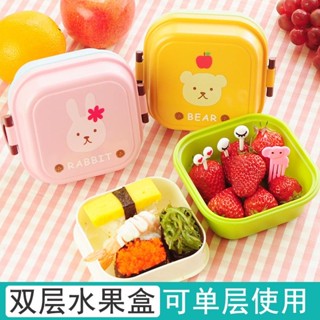 💕便當盒 保溫飯盒 可愛卡通兒童便當盒 迷你飯盒雙層點心盒便攜寶寶水果盒學生餐盒