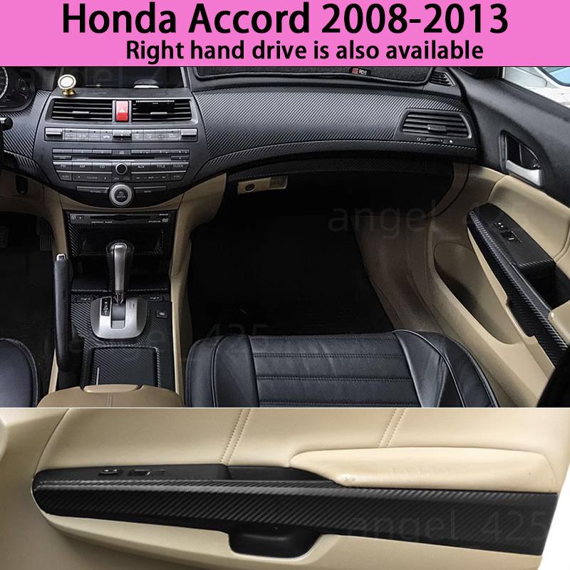 Honda Accord 8代雅閣內裝卡夢貼膜 排擋電動窗 中控儀表臺 門板 中柱防踢膜 碳纖維改裝 內飾保護貼紙